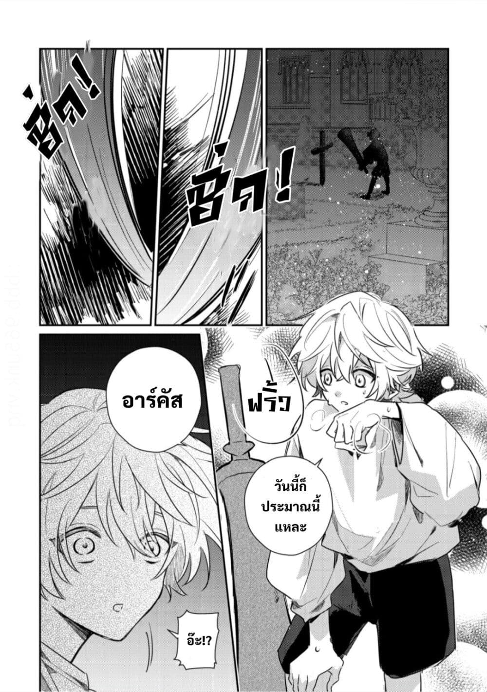 Yamiochi Last Boss Reijou no Osananajimi ni Tensei Shita. Ore ga Shindara Bad End Kakutei nanode Saikyou ni Natta kedo, Mou Yamiochi "Yandere-ka" Shitemasen ka? page 8