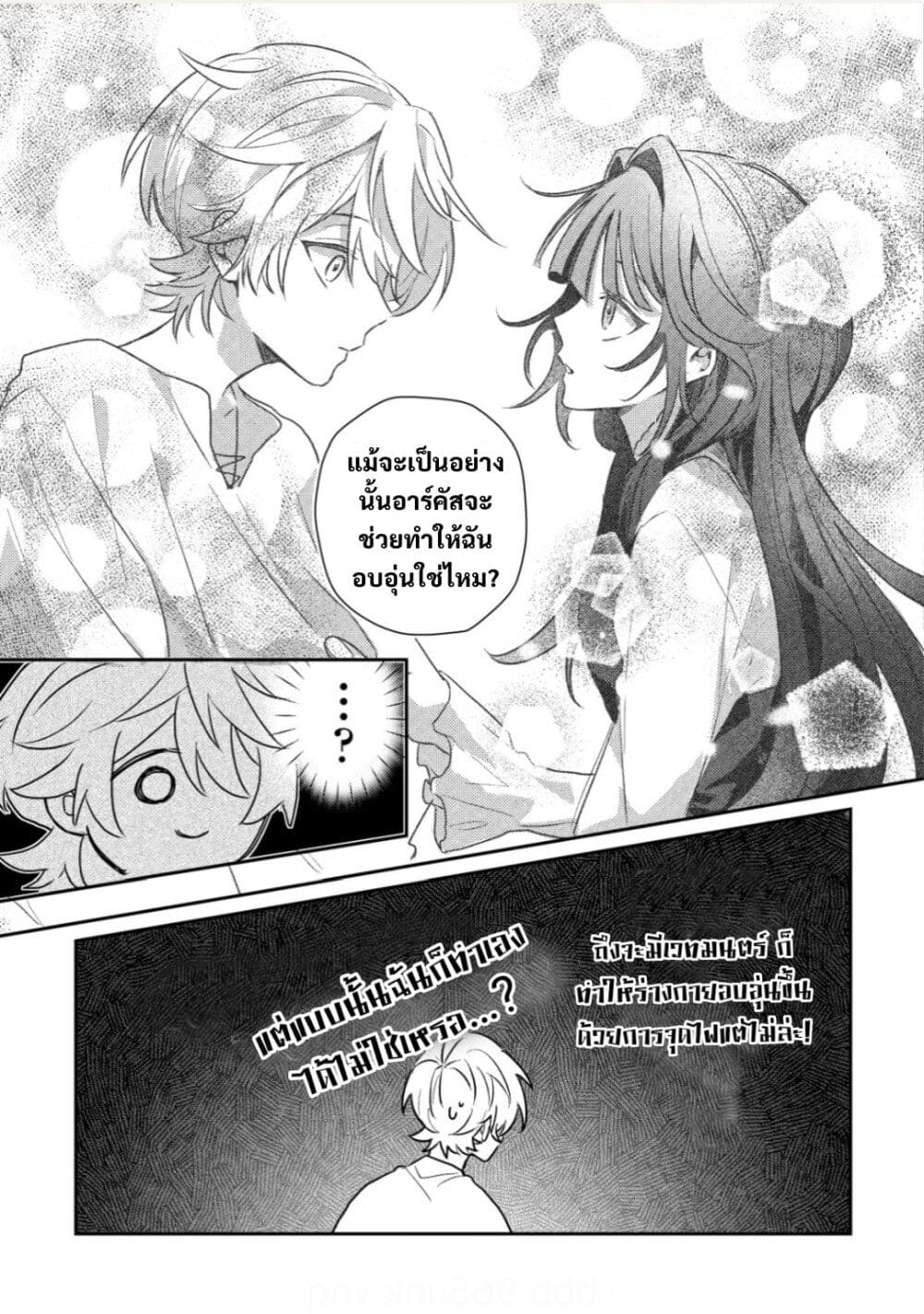 Yamiochi Last Boss Reijou no Osananajimi ni Tensei Shita. Ore ga Shindara Bad End Kakutei nanode Saikyou ni Natta kedo, Mou Yamiochi "Yandere-ka" Shitemasen ka? page 10