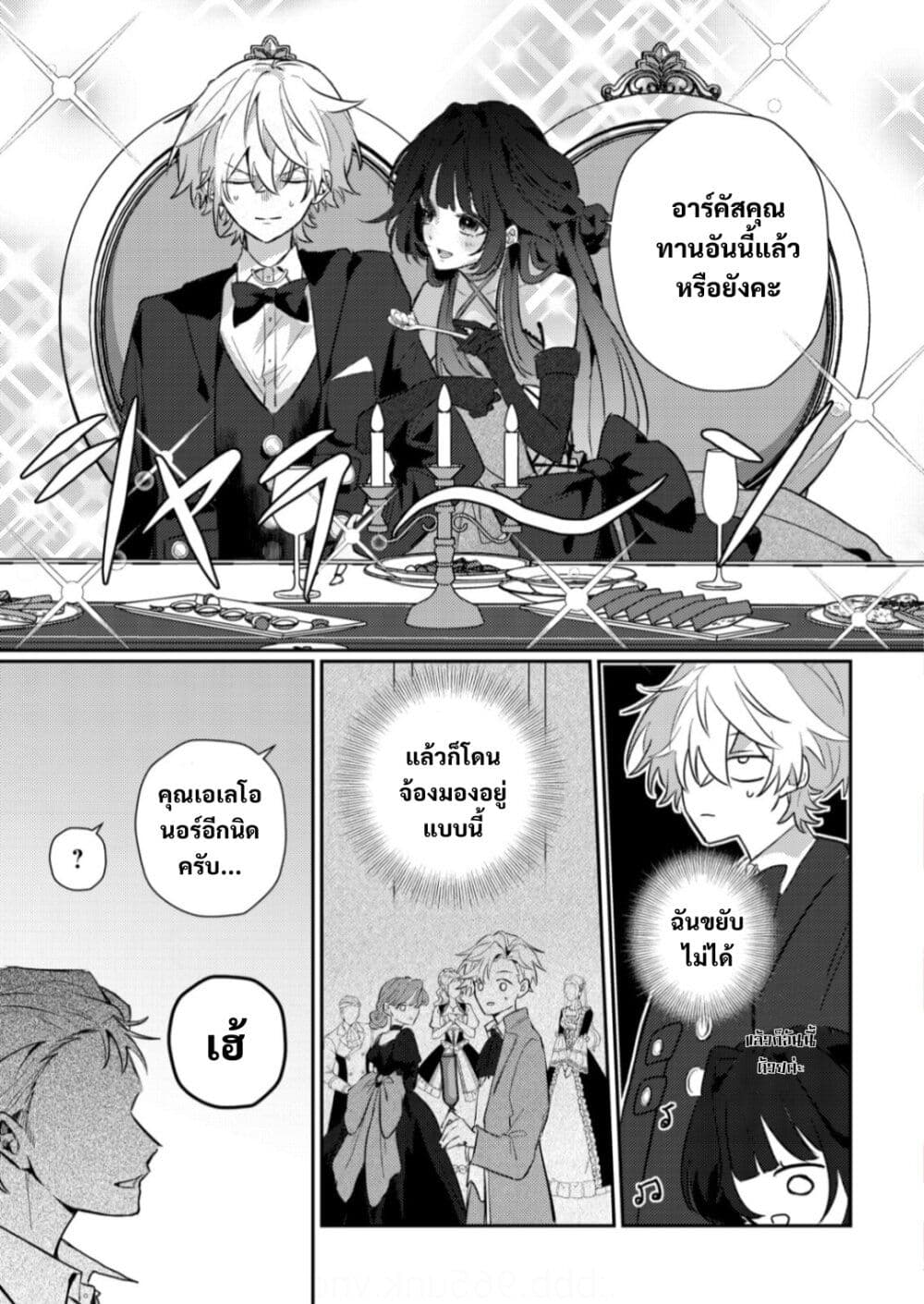 Yamiochi Last Boss Reijou no Osananajimi ni Tensei Shita. Ore ga Shindara Bad End Kakutei nanode Saikyou ni Natta kedo, Mou Yamiochi "Yandere-ka" Shitemasen ka? page 2