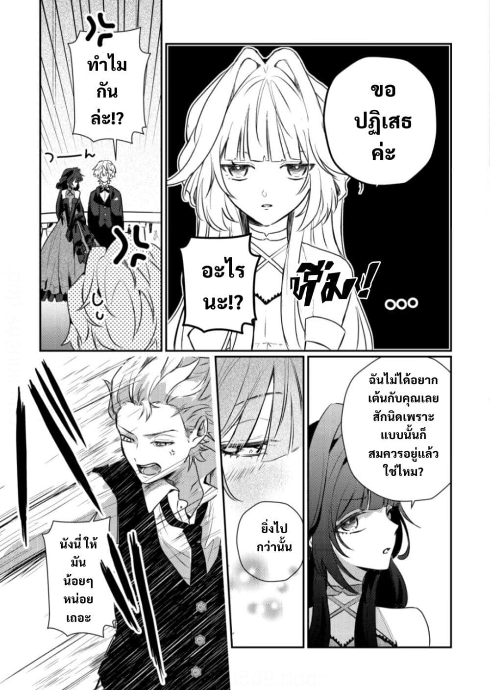 Yamiochi Last Boss Reijou no Osananajimi ni Tensei Shita. Ore ga Shindara Bad End Kakutei nanode Saikyou ni Natta kedo, Mou Yamiochi "Yandere-ka" Shitemasen ka? page 6