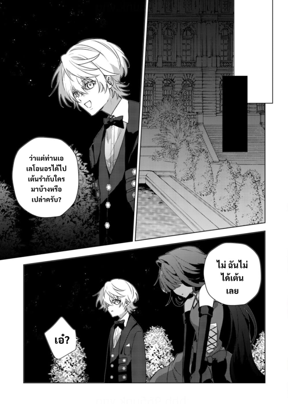 Yamiochi Last Boss Reijou no Osananajimi ni Tensei Shita. Ore ga Shindara Bad End Kakutei nanode Saikyou ni Natta kedo, Mou Yamiochi "Yandere-ka" Shitemasen ka? page 2
