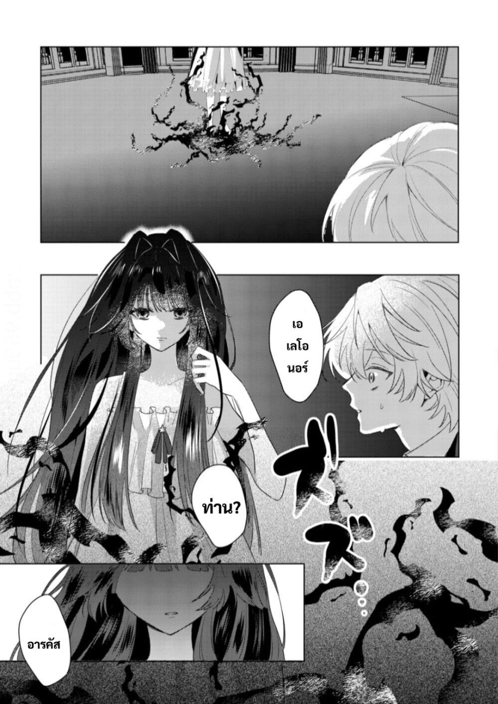 Yamiochi Last Boss Reijou no Osananajimi ni Tensei Shita. Ore ga Shindara Bad End Kakutei nanode Saikyou ni Natta kedo, Mou Yamiochi "Yandere-ka" Shitemasen ka? page 2