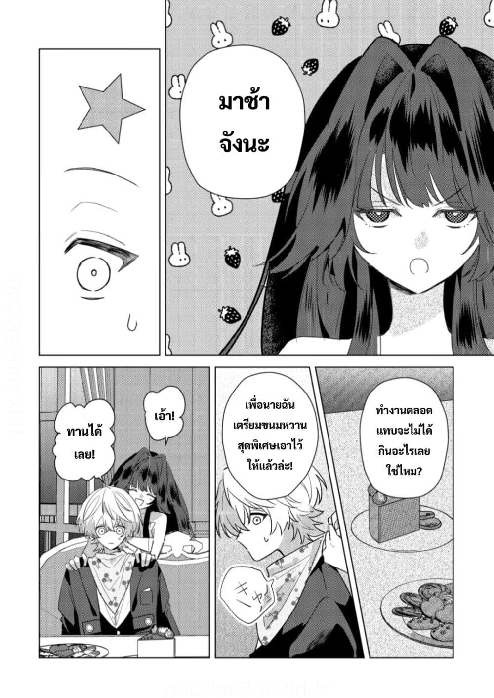 Yamiochi Last Boss Reijou no Osananajimi ni Tensei Shita. Ore ga Shindara Bad End Kakutei nanode Saikyou ni Natta kedo, Mou Yamiochi "Yandere-ka" Shitemasen ka? page 3