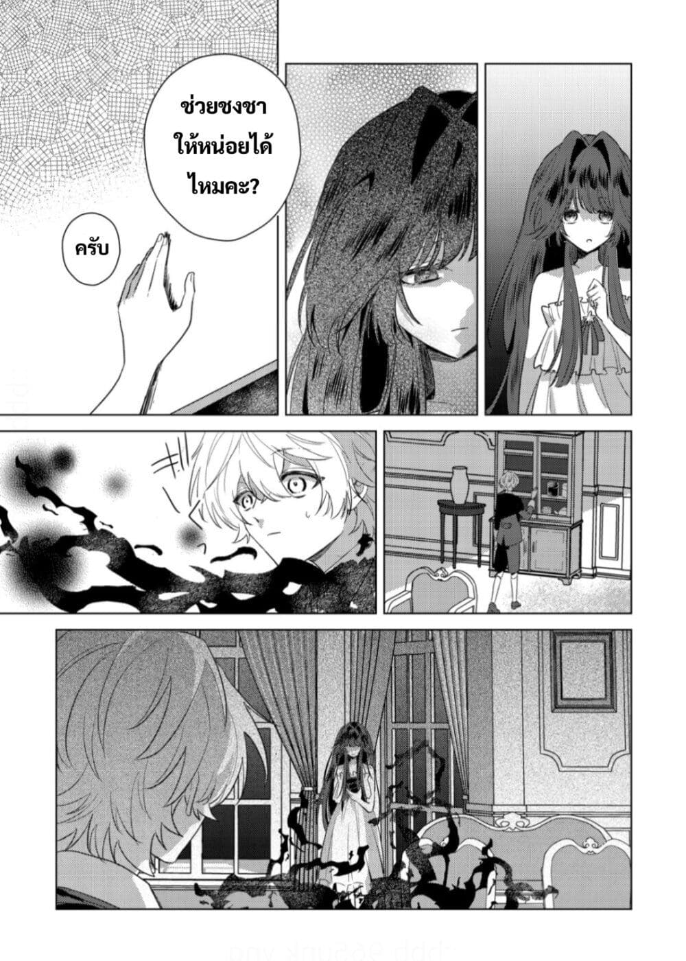 Yamiochi Last Boss Reijou no Osananajimi ni Tensei Shita. Ore ga Shindara Bad End Kakutei nanode Saikyou ni Natta kedo, Mou Yamiochi "Yandere-ka" Shitemasen ka? page 6