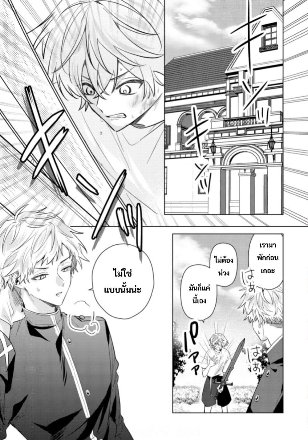 Yamiochi Last Boss Reijou no Osananajimi ni Tensei Shita. Ore ga Shindara Bad End Kakutei nanode Saikyou ni Natta kedo, Mou Yamiochi "Yandere-ka" Shitemasen ka? page 2
