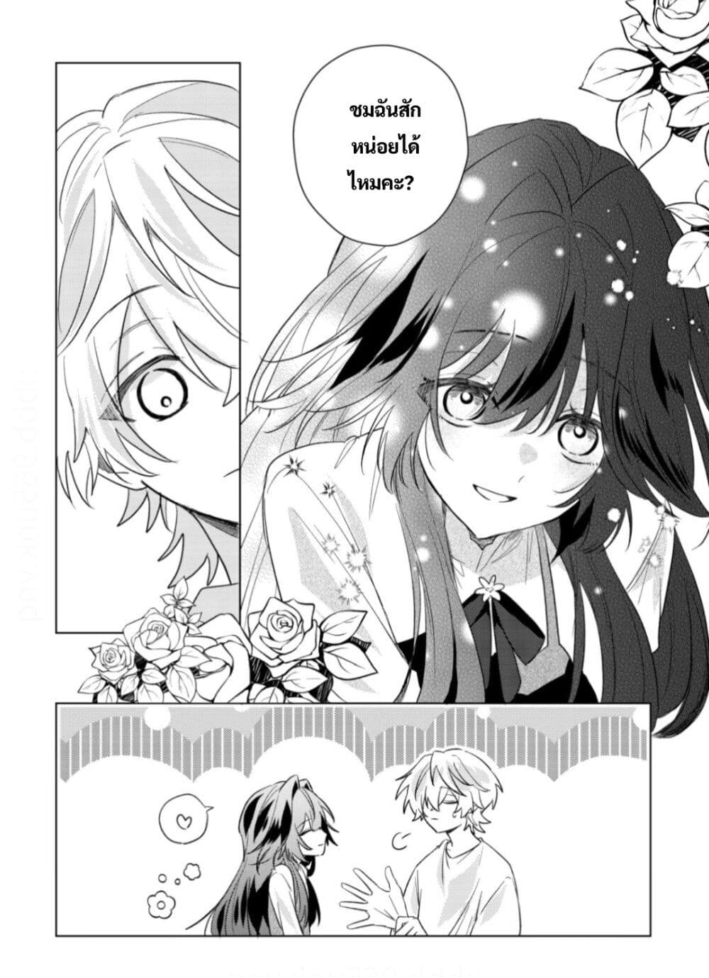 Yamiochi Last Boss Reijou no Osananajimi ni Tensei Shita. Ore ga Shindara Bad End Kakutei nanode Saikyou ni Natta kedo, Mou Yamiochi "Yandere-ka" Shitemasen ka? page 5