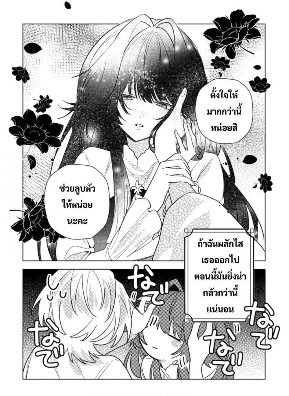 Yamiochi Last Boss Reijou no Osananajimi ni Tensei Shita. Ore ga Shindara Bad End Kakutei nanode Saikyou ni Natta kedo, Mou Yamiochi "Yandere-ka" Shitemasen ka? page 9