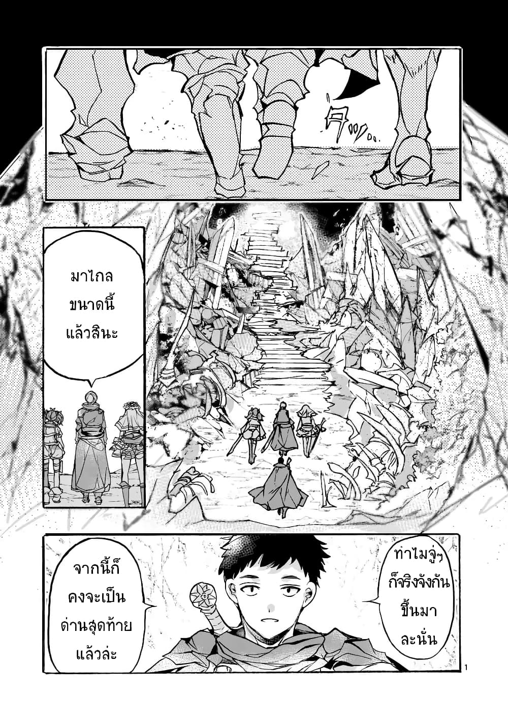 Yamiochi Yuusha no Haishin Haishin - Tsuihousare, Kakushi Boss Beya ni Hourikomareta Kekka, Boss to Tansakushagari Haishin wo Hajimeru page 2