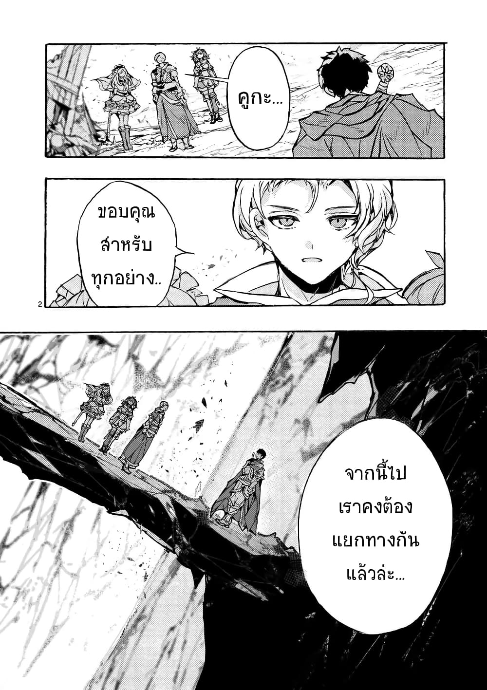 Yamiochi Yuusha no Haishin Haishin - Tsuihousare, Kakushi Boss Beya ni Hourikomareta Kekka, Boss to Tansakushagari Haishin wo Hajimeru page 3