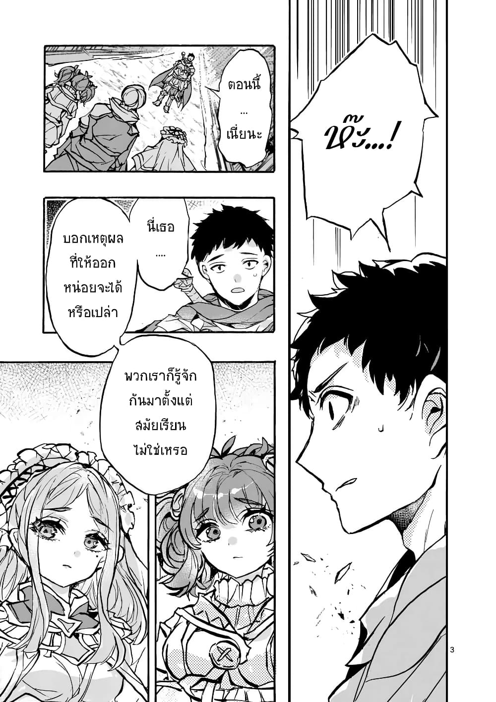 Yamiochi Yuusha no Haishin Haishin - Tsuihousare, Kakushi Boss Beya ni Hourikomareta Kekka, Boss to Tansakushagari Haishin wo Hajimeru page 4