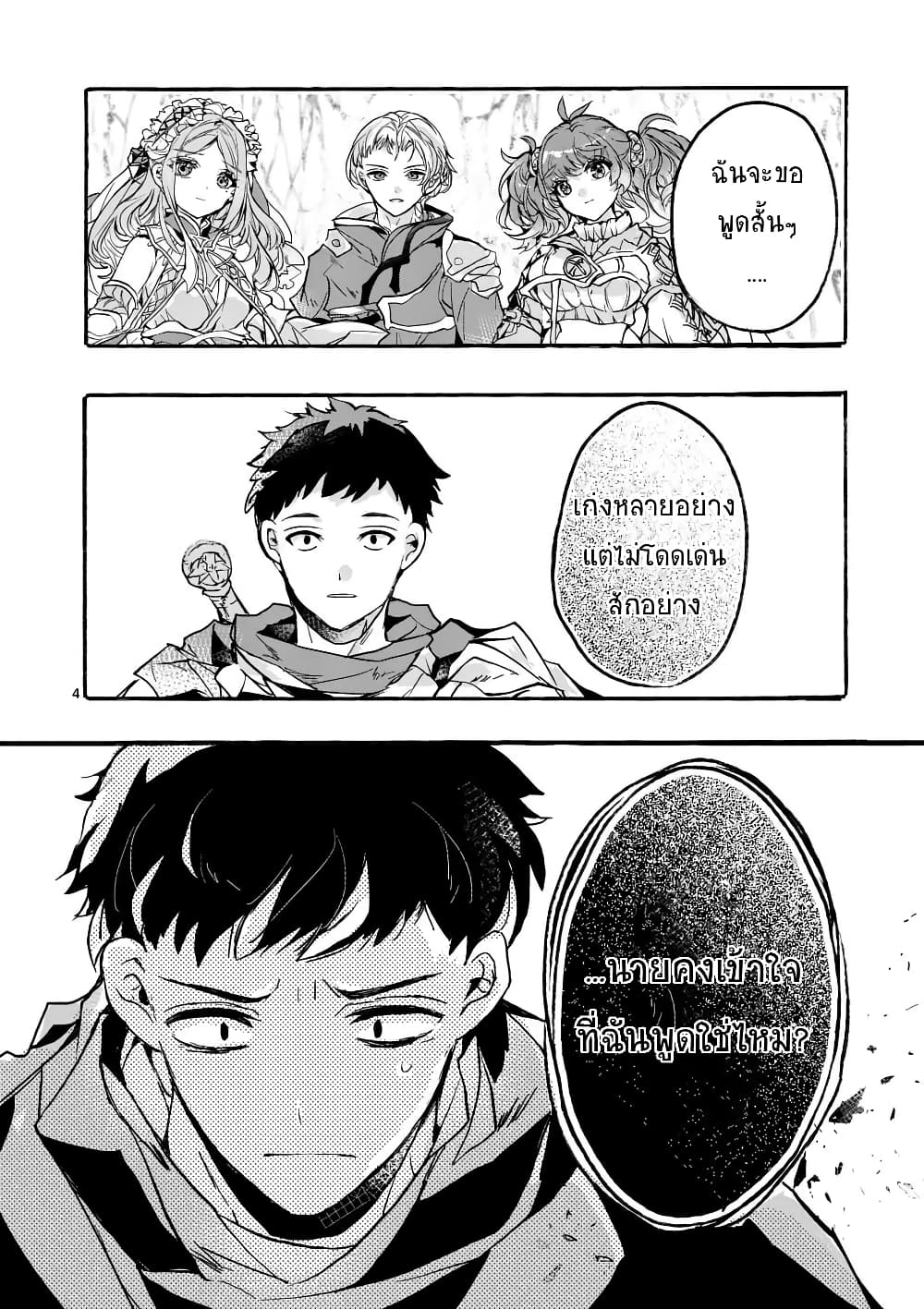 Yamiochi Yuusha no Haishin Haishin - Tsuihousare, Kakushi Boss Beya ni Hourikomareta Kekka, Boss to Tansakushagari Haishin wo Hajimeru page 5