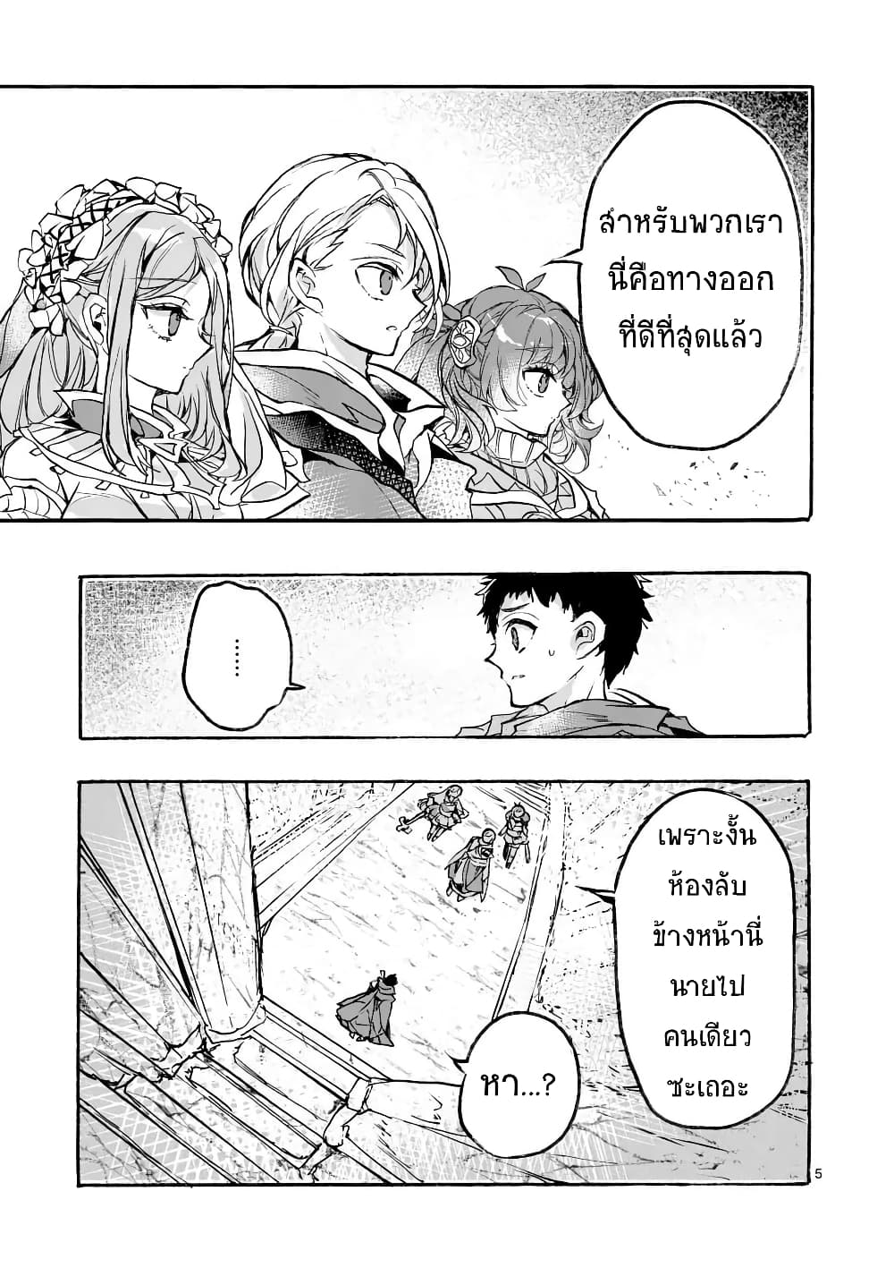 Yamiochi Yuusha no Haishin Haishin - Tsuihousare, Kakushi Boss Beya ni Hourikomareta Kekka, Boss to Tansakushagari Haishin wo Hajimeru page 6