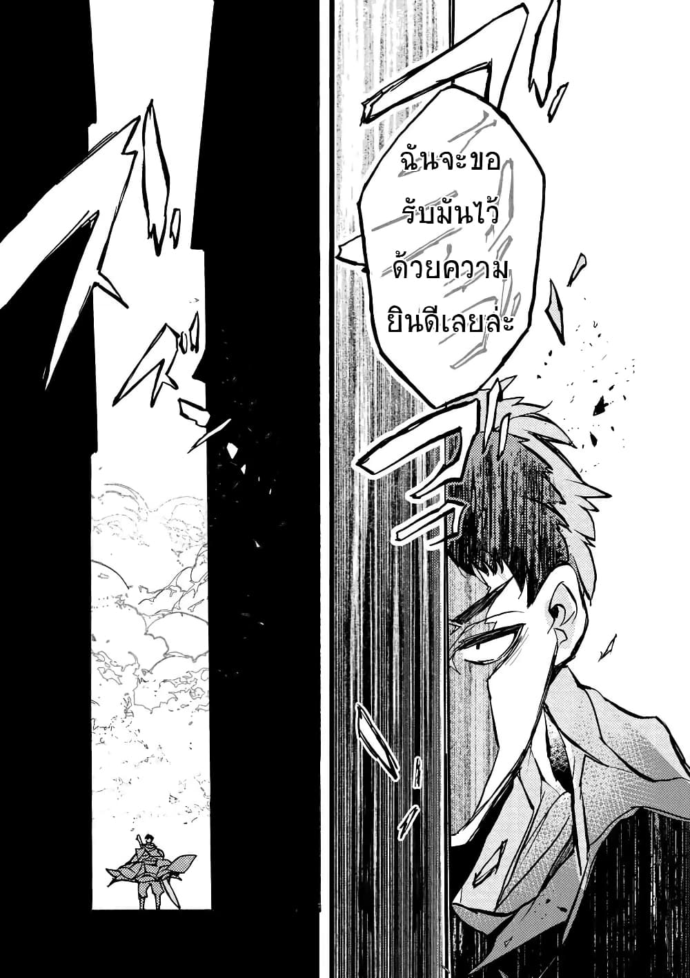 Yamiochi Yuusha no Haishin Haishin - Tsuihousare, Kakushi Boss Beya ni Hourikomareta Kekka, Boss to Tansakushagari Haishin wo Hajimeru page 10