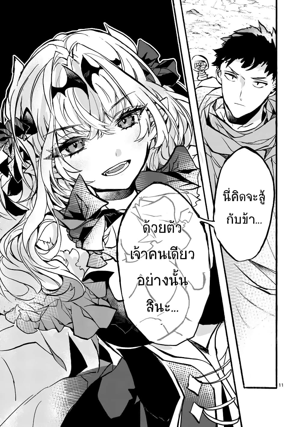 Yamiochi Yuusha no Haishin Haishin - Tsuihousare, Kakushi Boss Beya ni Hourikomareta Kekka, Boss to Tansakushagari Haishin wo Hajimeru page 12