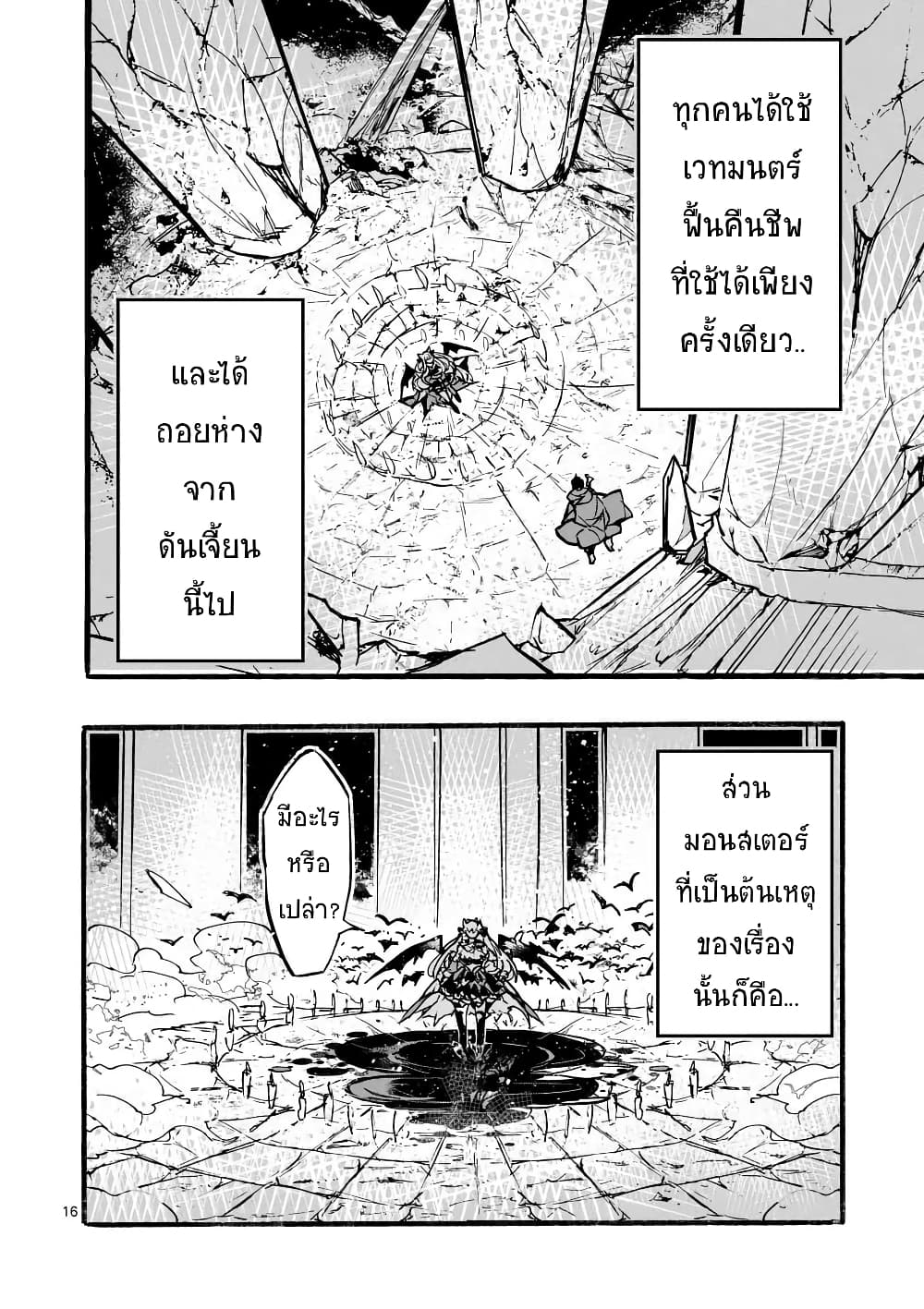 Yamiochi Yuusha no Haishin Haishin - Tsuihousare, Kakushi Boss Beya ni Hourikomareta Kekka, Boss to Tansakushagari Haishin wo Hajimeru page 17