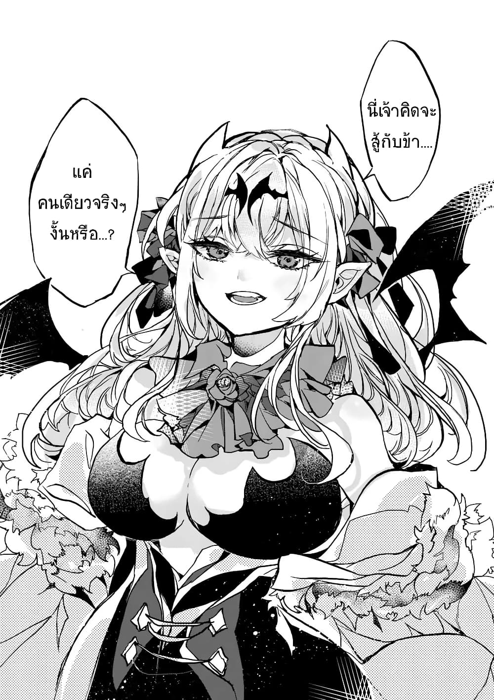 Yamiochi Yuusha no Haishin Haishin - Tsuihousare, Kakushi Boss Beya ni Hourikomareta Kekka, Boss to Tansakushagari Haishin wo Hajimeru page 18
