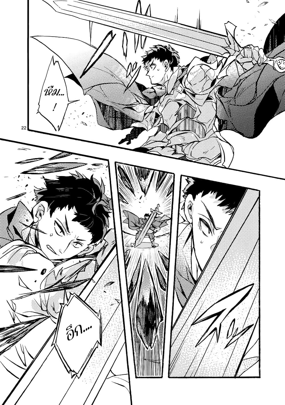 Yamiochi Yuusha no Haishin Haishin - Tsuihousare, Kakushi Boss Beya ni Hourikomareta Kekka, Boss to Tansakushagari Haishin wo Hajimeru page 23