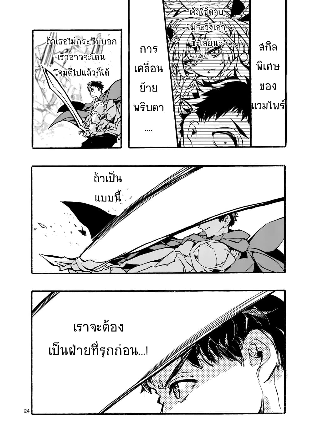 Yamiochi Yuusha no Haishin Haishin - Tsuihousare, Kakushi Boss Beya ni Hourikomareta Kekka, Boss to Tansakushagari Haishin wo Hajimeru page 25