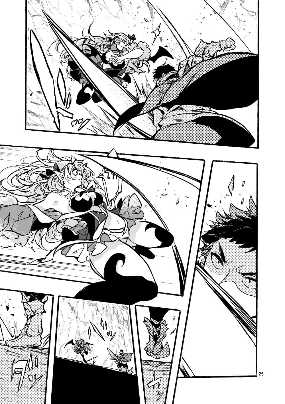 Yamiochi Yuusha no Haishin Haishin - Tsuihousare, Kakushi Boss Beya ni Hourikomareta Kekka, Boss to Tansakushagari Haishin wo Hajimeru page 26