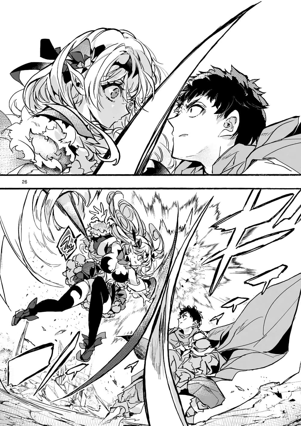 Yamiochi Yuusha no Haishin Haishin - Tsuihousare, Kakushi Boss Beya ni Hourikomareta Kekka, Boss to Tansakushagari Haishin wo Hajimeru page 27