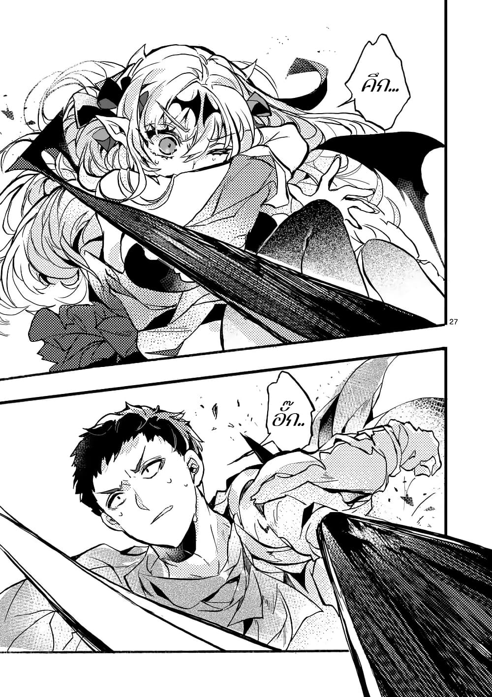 Yamiochi Yuusha no Haishin Haishin - Tsuihousare, Kakushi Boss Beya ni Hourikomareta Kekka, Boss to Tansakushagari Haishin wo Hajimeru page 28