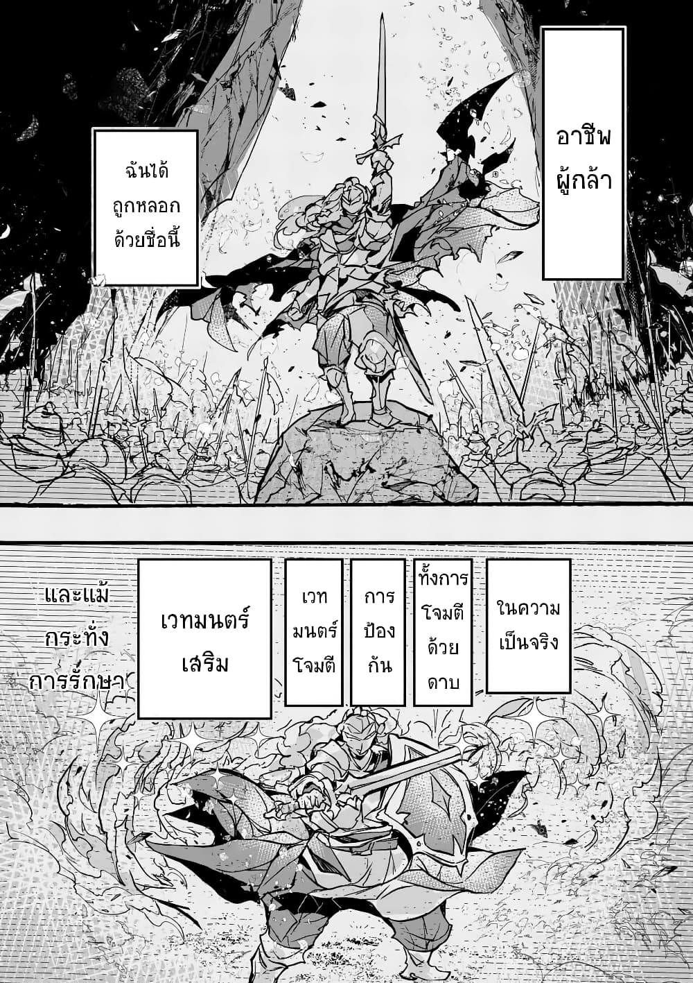 Yamiochi Yuusha no Haishin Haishin - Tsuihousare, Kakushi Boss Beya ni Hourikomareta Kekka, Boss to Tansakushagari Haishin wo Hajimeru page 31