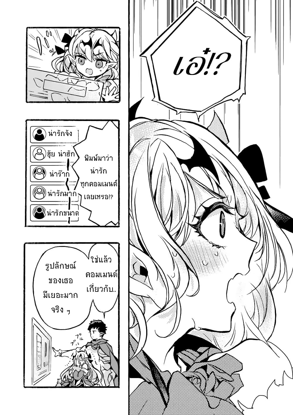 Yamiochi Yuusha no Haishin Haishin - Tsuihousare, Kakushi Boss Beya ni Hourikomareta Kekka, Boss to Tansakushagari Haishin wo Hajimeru page 42