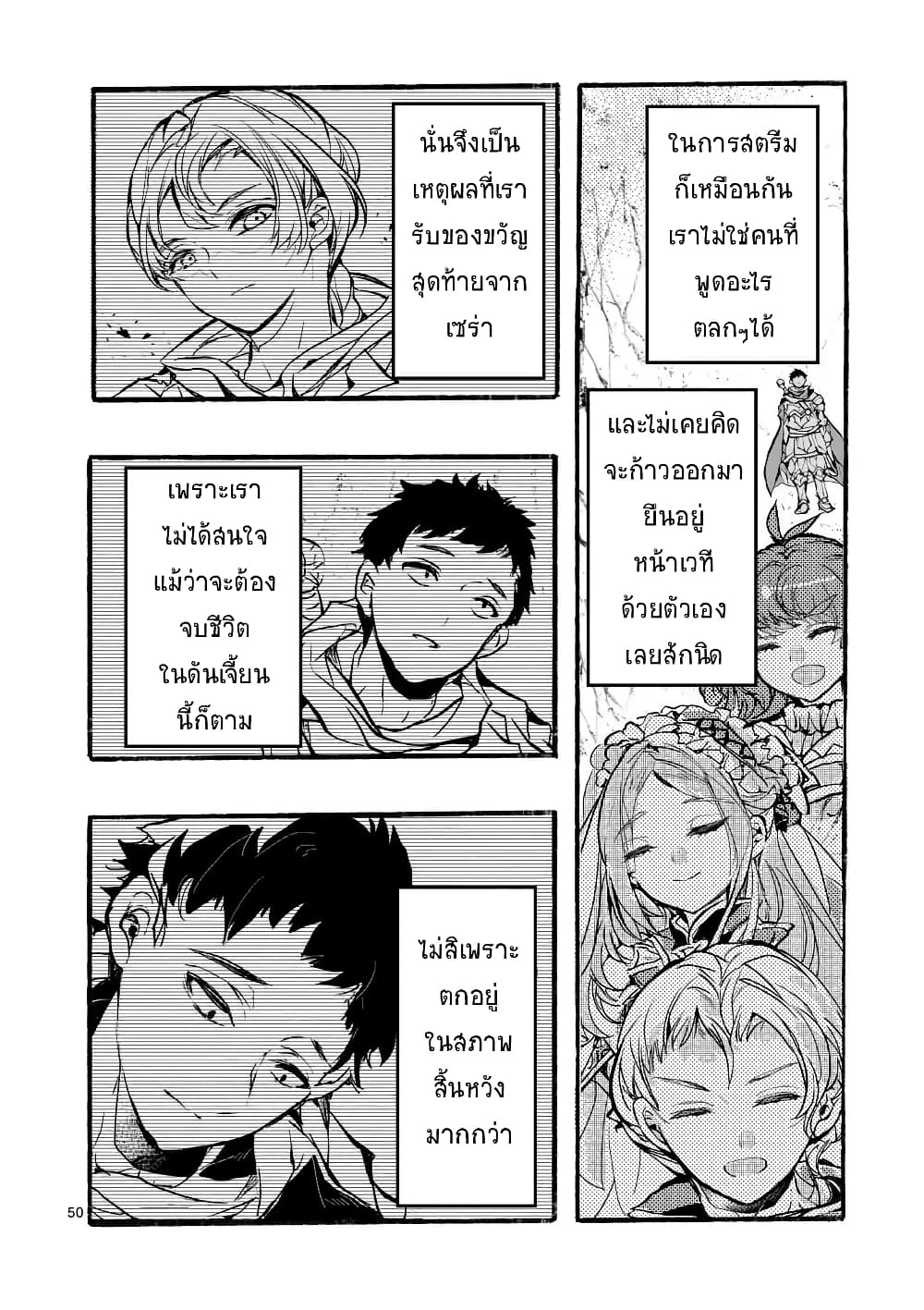 Yamiochi Yuusha no Haishin Haishin - Tsuihousare, Kakushi Boss Beya ni Hourikomareta Kekka, Boss to Tansakushagari Haishin wo Hajimeru page 51