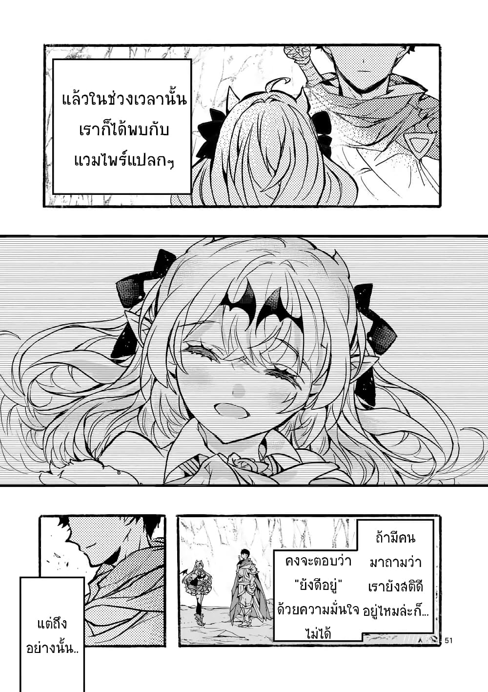 Yamiochi Yuusha no Haishin Haishin - Tsuihousare, Kakushi Boss Beya ni Hourikomareta Kekka, Boss to Tansakushagari Haishin wo Hajimeru page 52