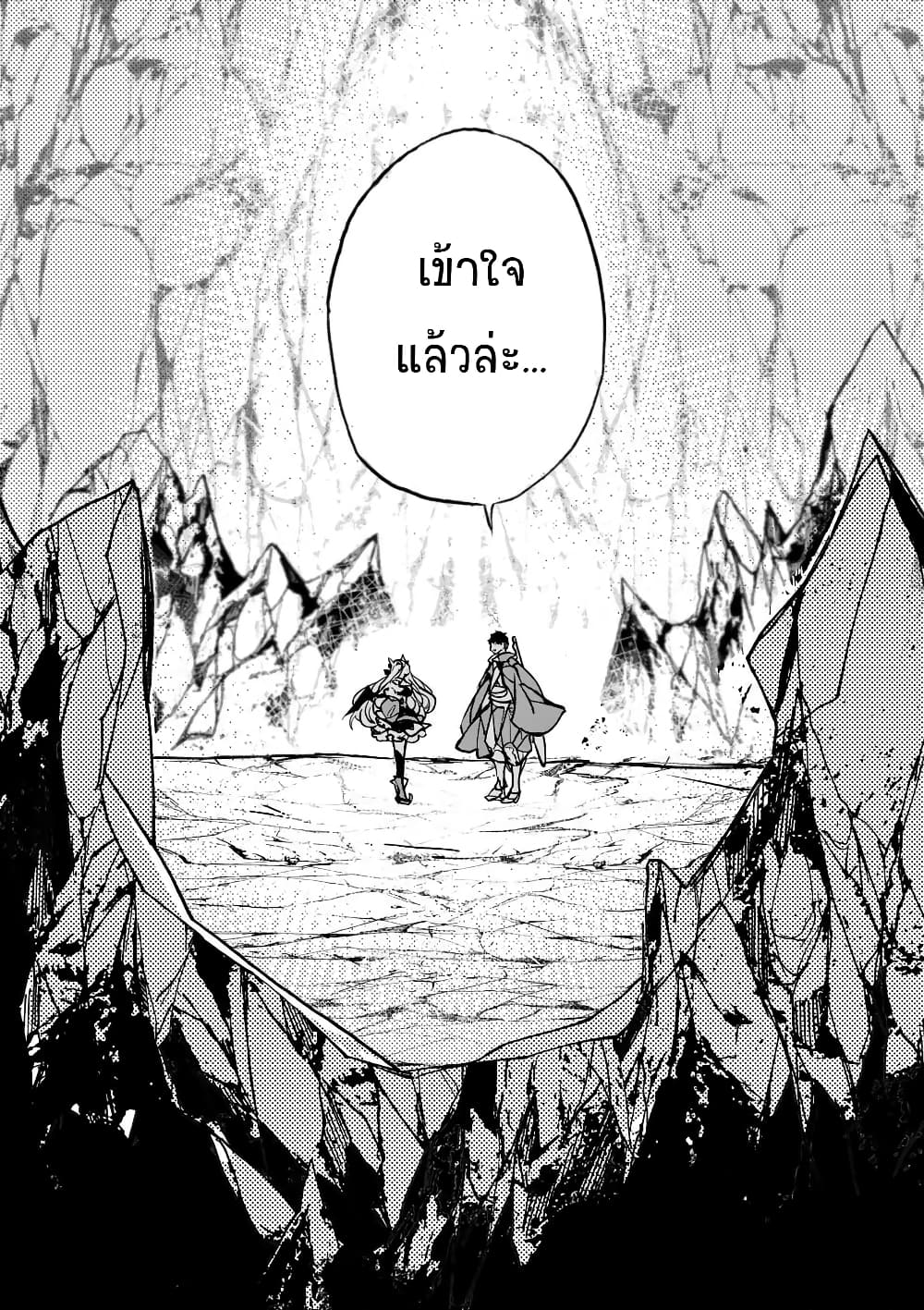 Yamiochi Yuusha no Haishin Haishin - Tsuihousare, Kakushi Boss Beya ni Hourikomareta Kekka, Boss to Tansakushagari Haishin wo Hajimeru page 53