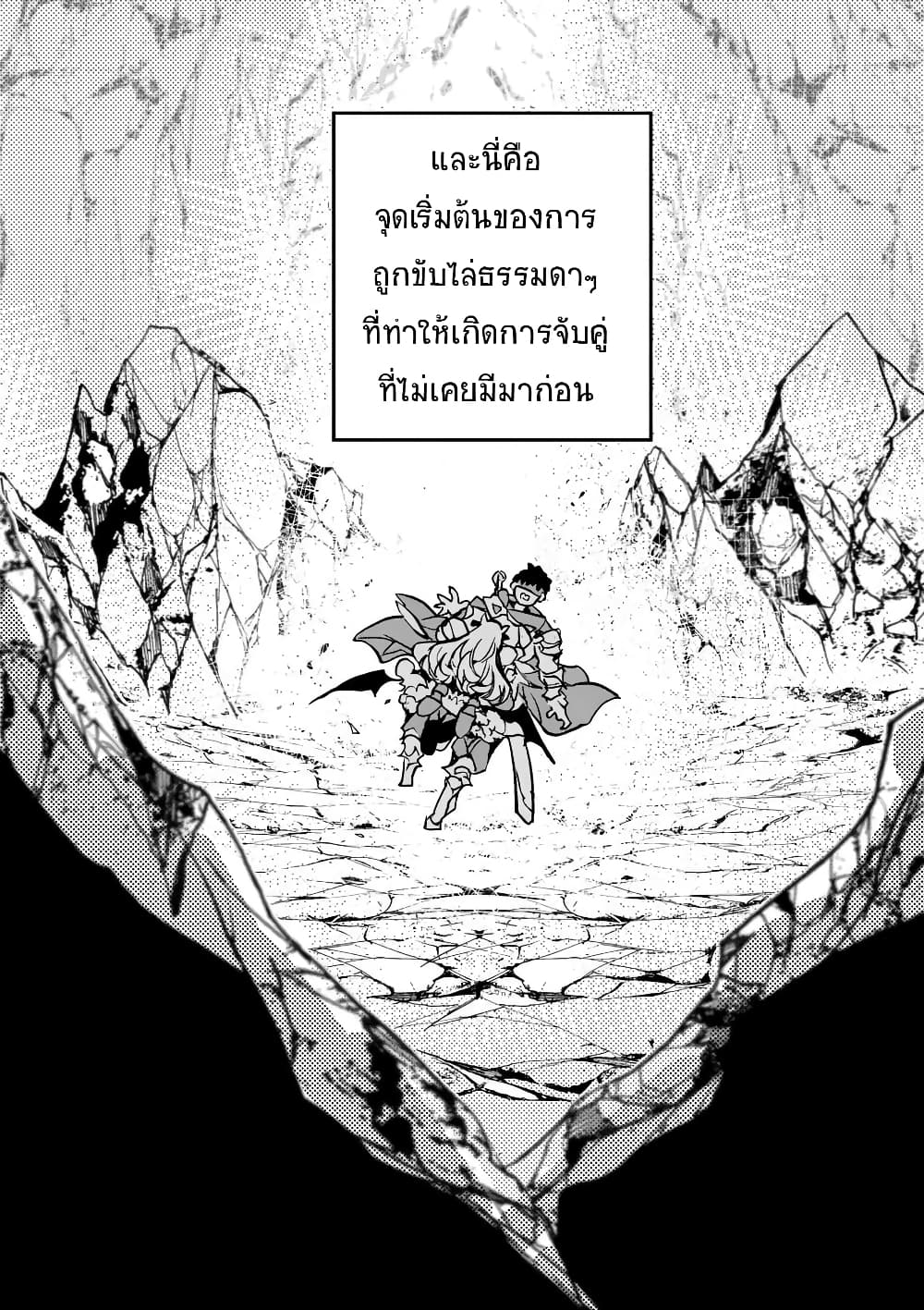 Yamiochi Yuusha no Haishin Haishin - Tsuihousare, Kakushi Boss Beya ni Hourikomareta Kekka, Boss to Tansakushagari Haishin wo Hajimeru page 55