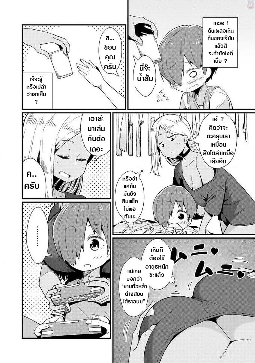 Yan-nee-shiki Kouryakuhou page 6