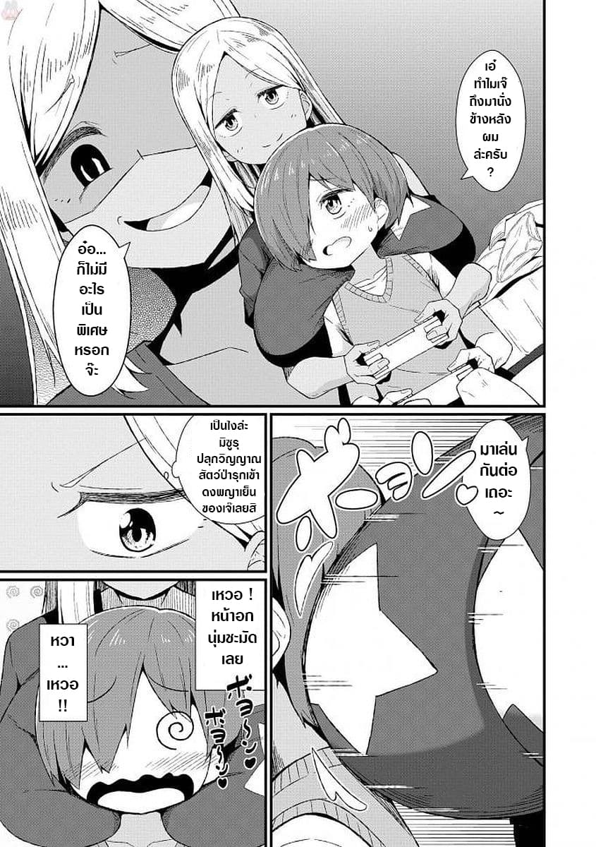 Yan-nee-shiki Kouryakuhou page 7