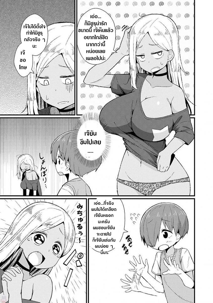 Yan-nee-shiki Kouryakuhou page 11