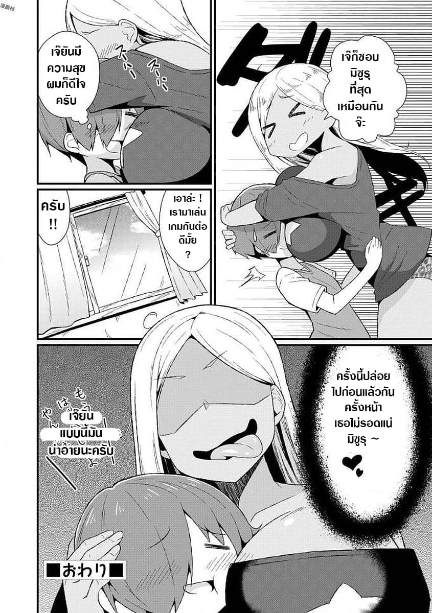 Yan-nee-shiki Kouryakuhou page 12