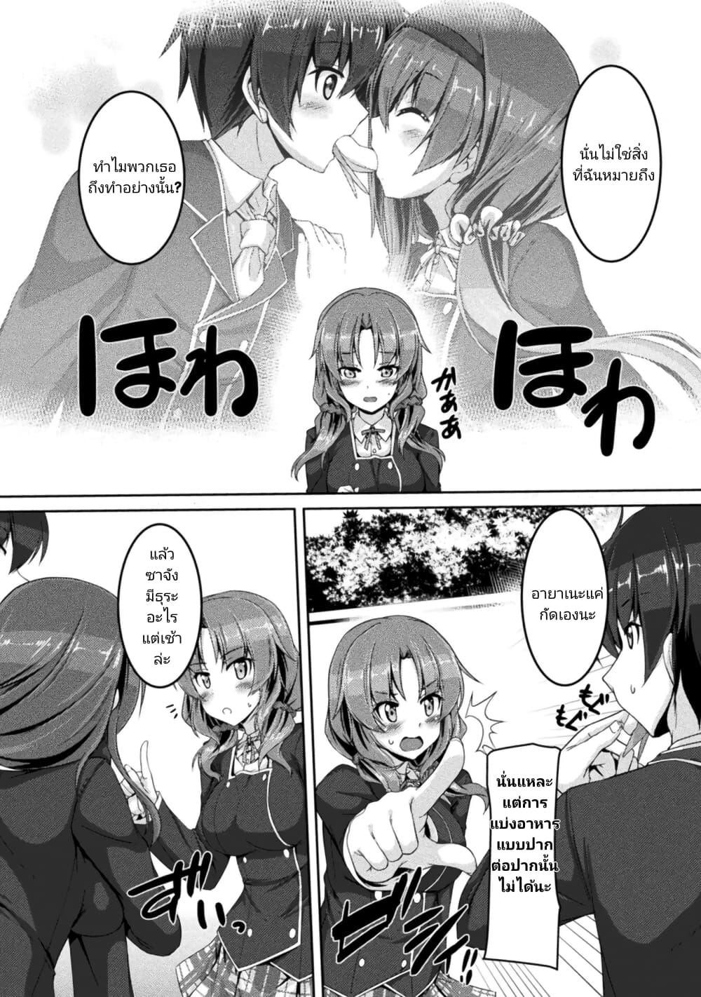 Yandere Imouto ni Aisaresugite Kozukuri Kankin Seikatsu page 2