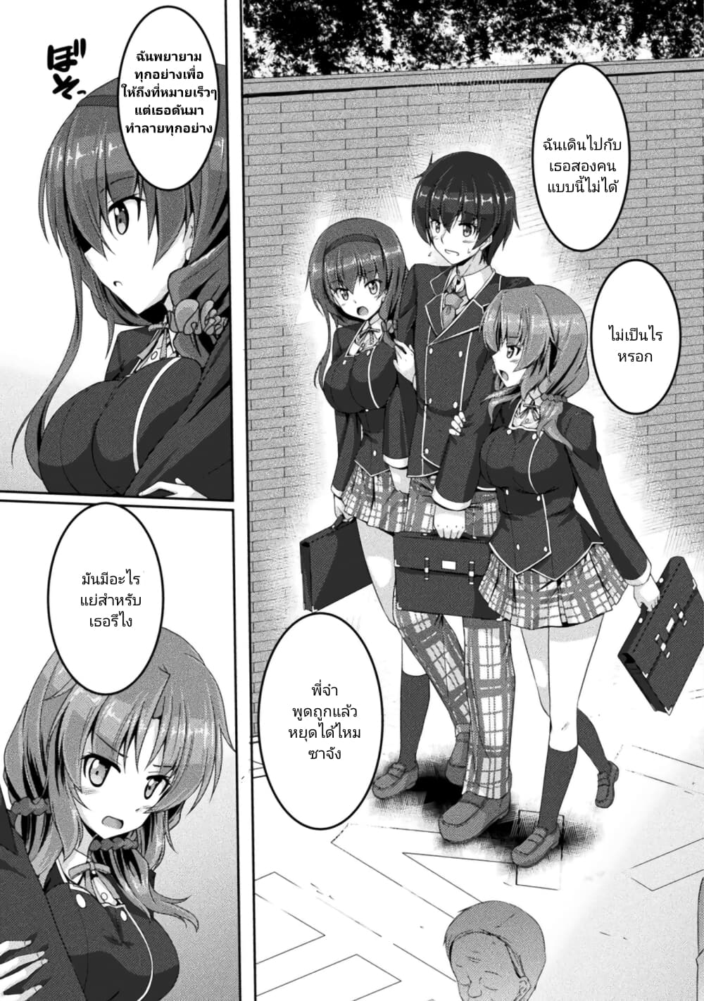 Yandere Imouto ni Aisaresugite Kozukuri Kankin Seikatsu page 5
