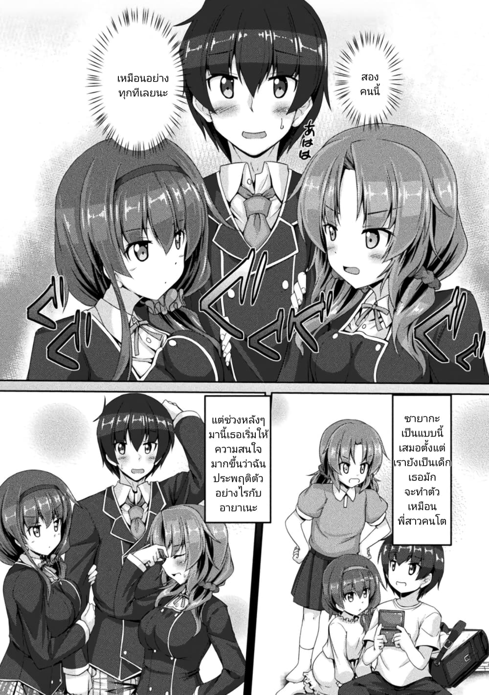 Yandere Imouto ni Aisaresugite Kozukuri Kankin Seikatsu page 6