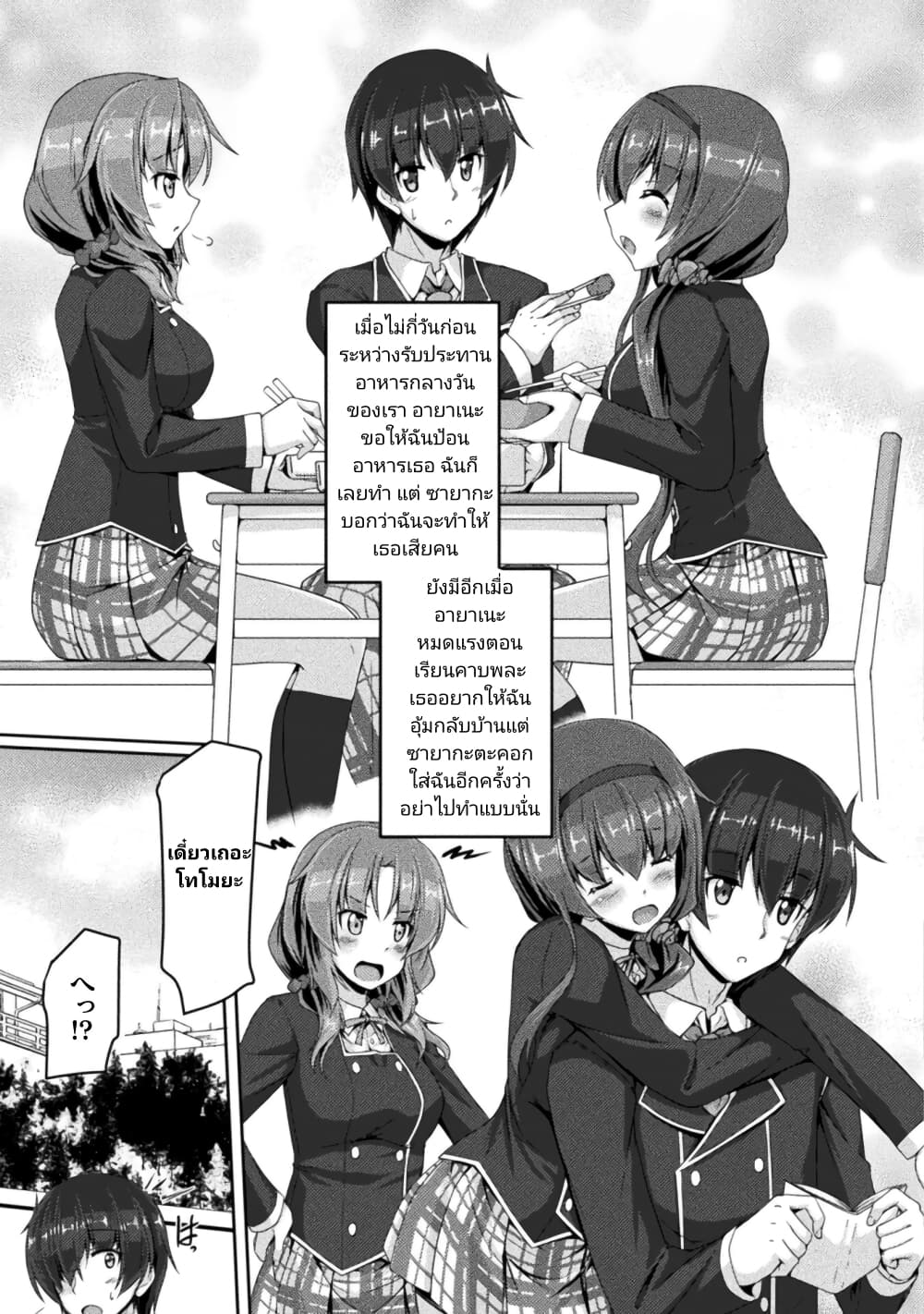 Yandere Imouto ni Aisaresugite Kozukuri Kankin Seikatsu page 7