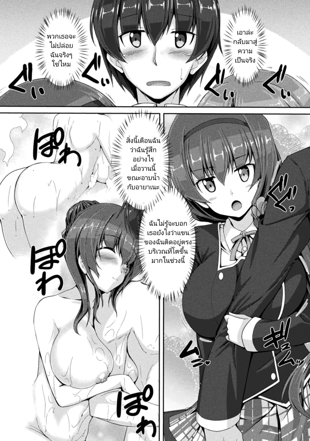 Yandere Imouto ni Aisaresugite Kozukuri Kankin Seikatsu page 10