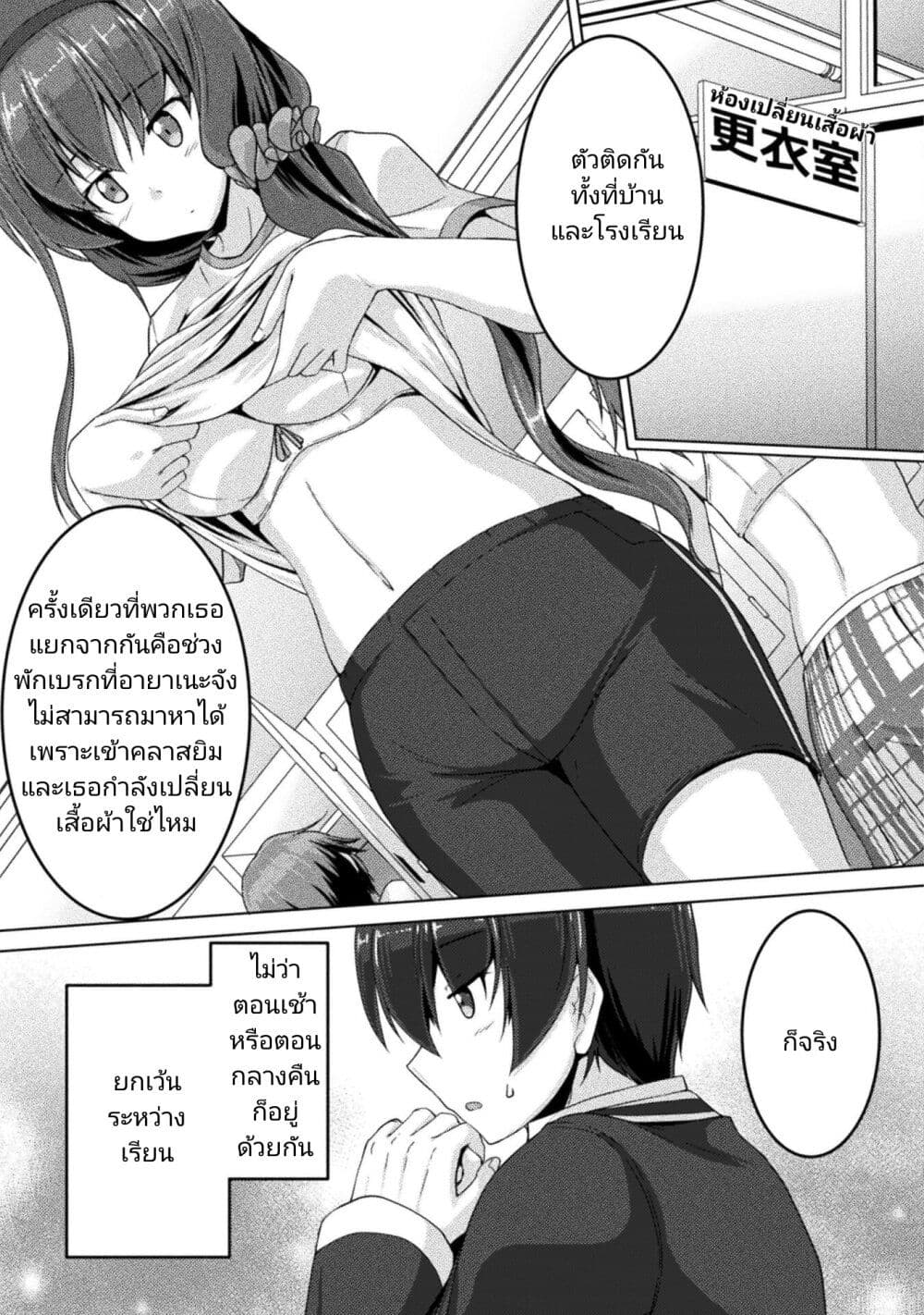 Yandere Imouto ni Aisaresugite Kozukuri Kankin Seikatsu page 5