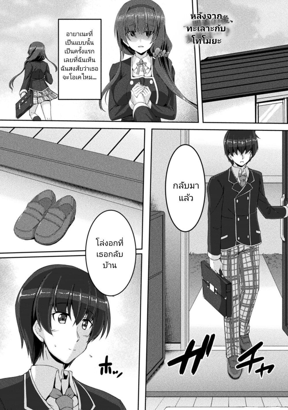 Yandere Imouto ni Aisaresugite Kozukuri Kankin Seikatsu page 1