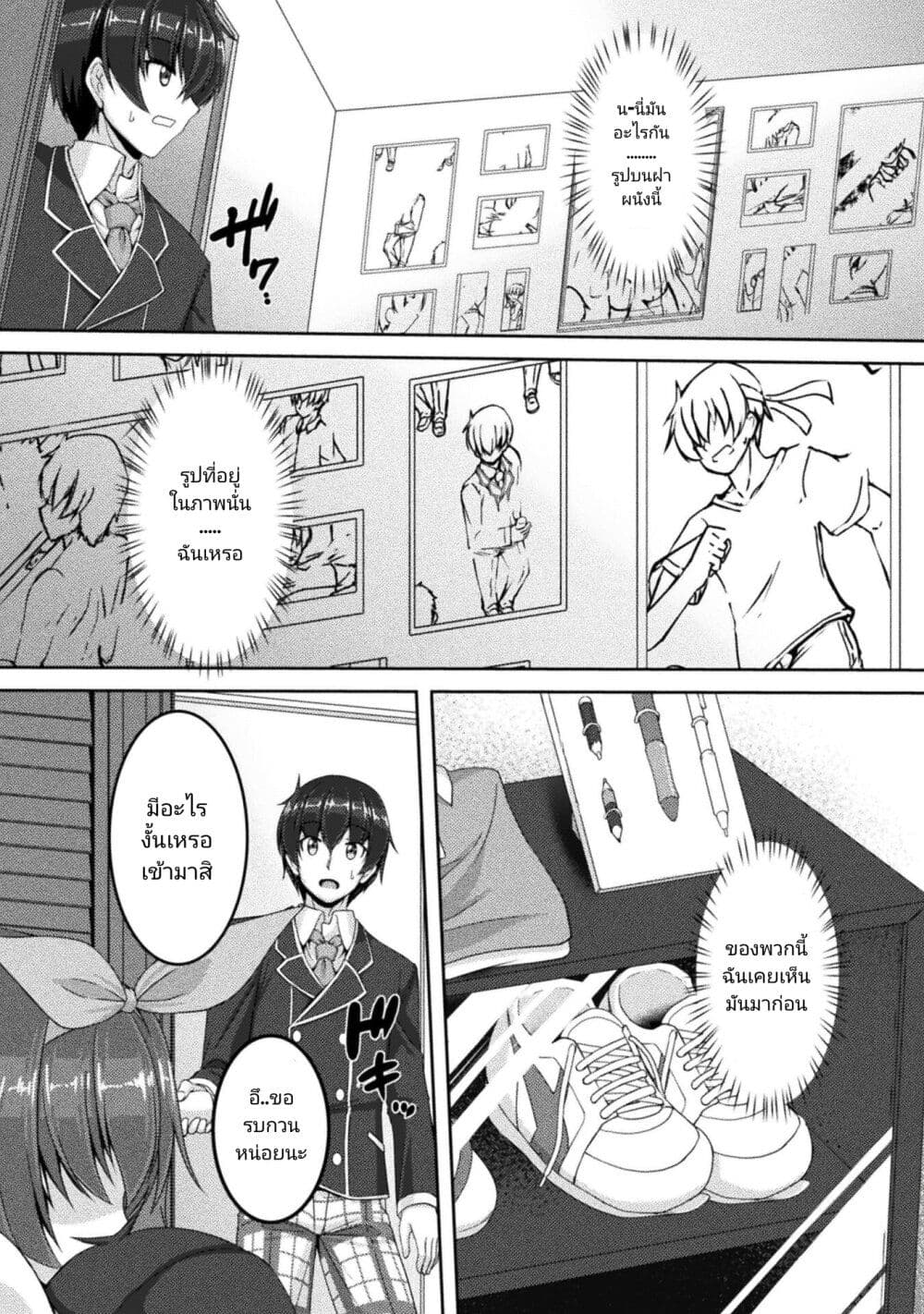 Yandere Imouto ni Aisaresugite Kozukuri Kankin Seikatsu page 5