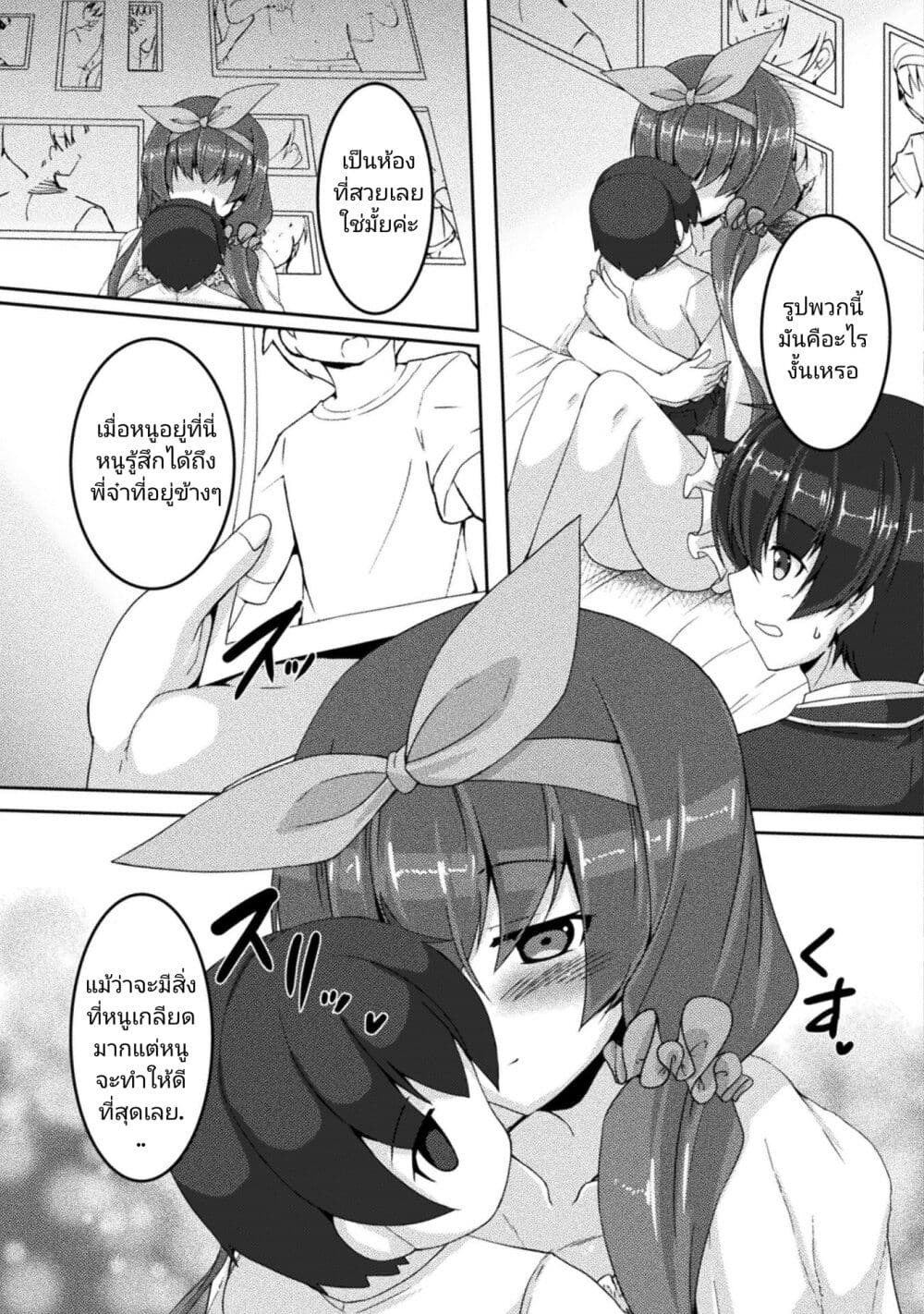 Yandere Imouto ni Aisaresugite Kozukuri Kankin Seikatsu page 6