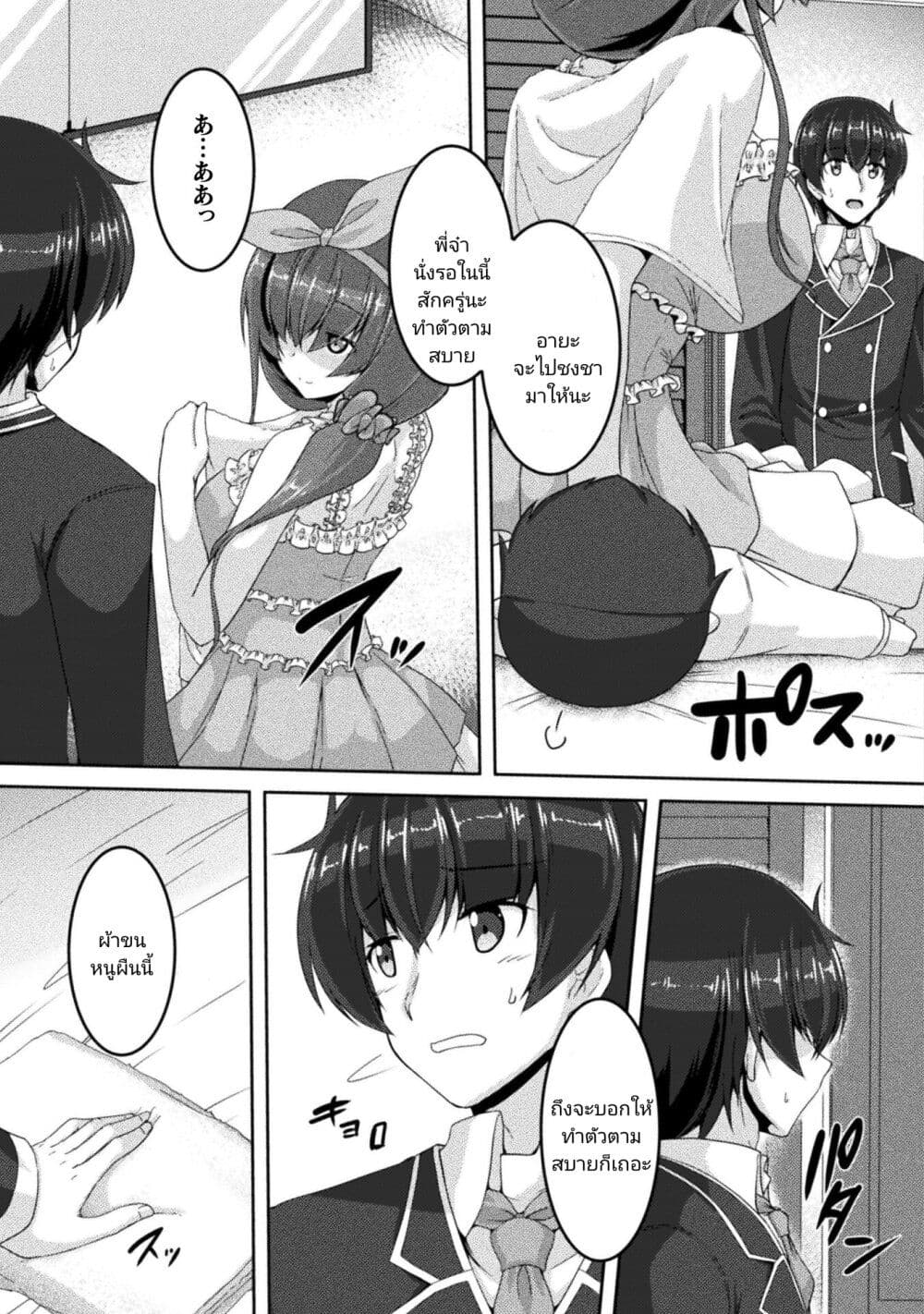 Yandere Imouto ni Aisaresugite Kozukuri Kankin Seikatsu page 8