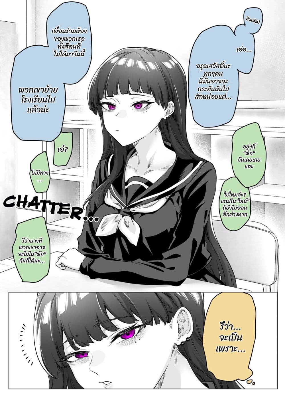 Yandere ka to Omottara Motto Yabe Onna Datta page 1