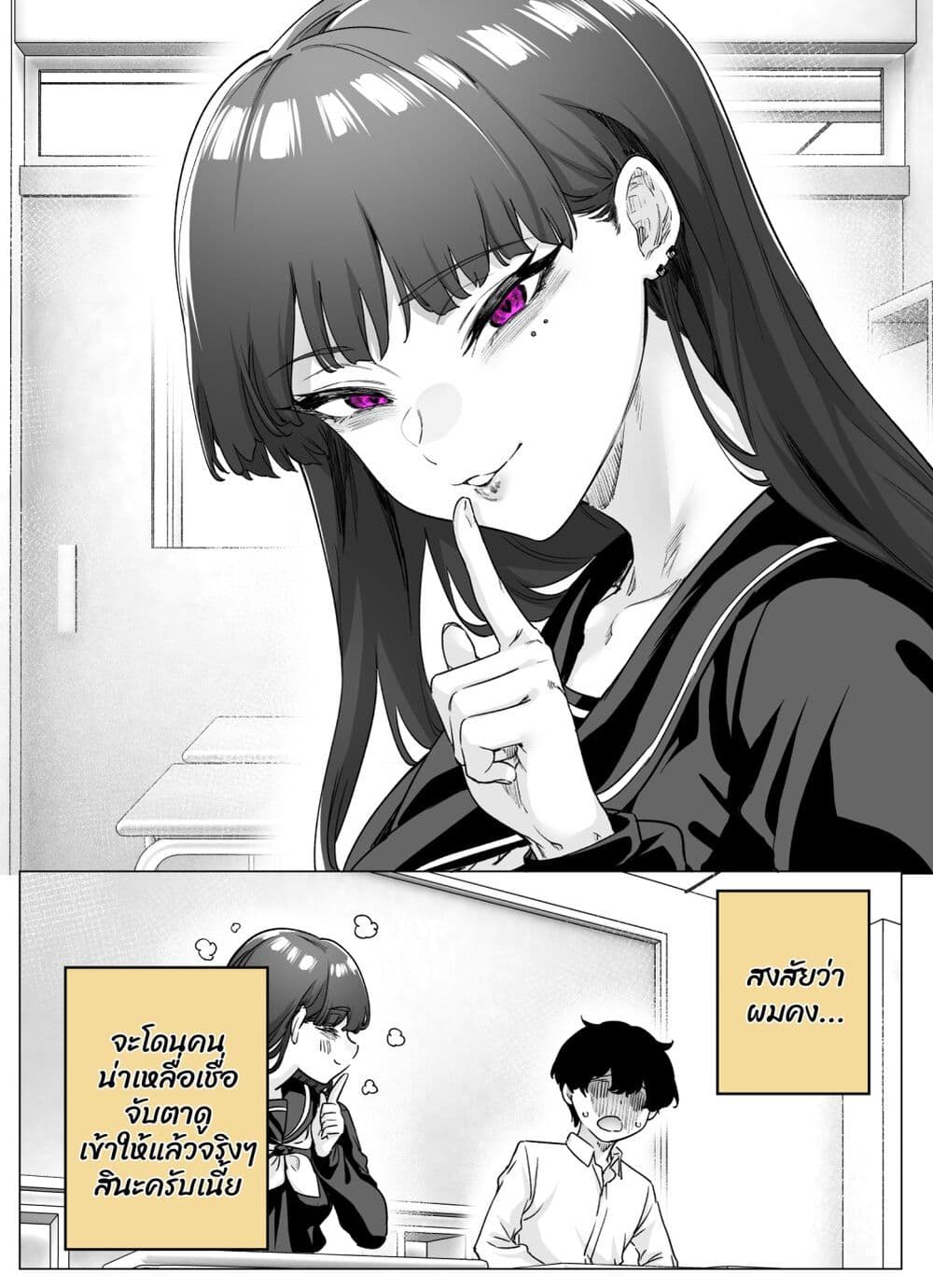 Yandere ka to Omottara Motto Yabe Onna Datta page 2