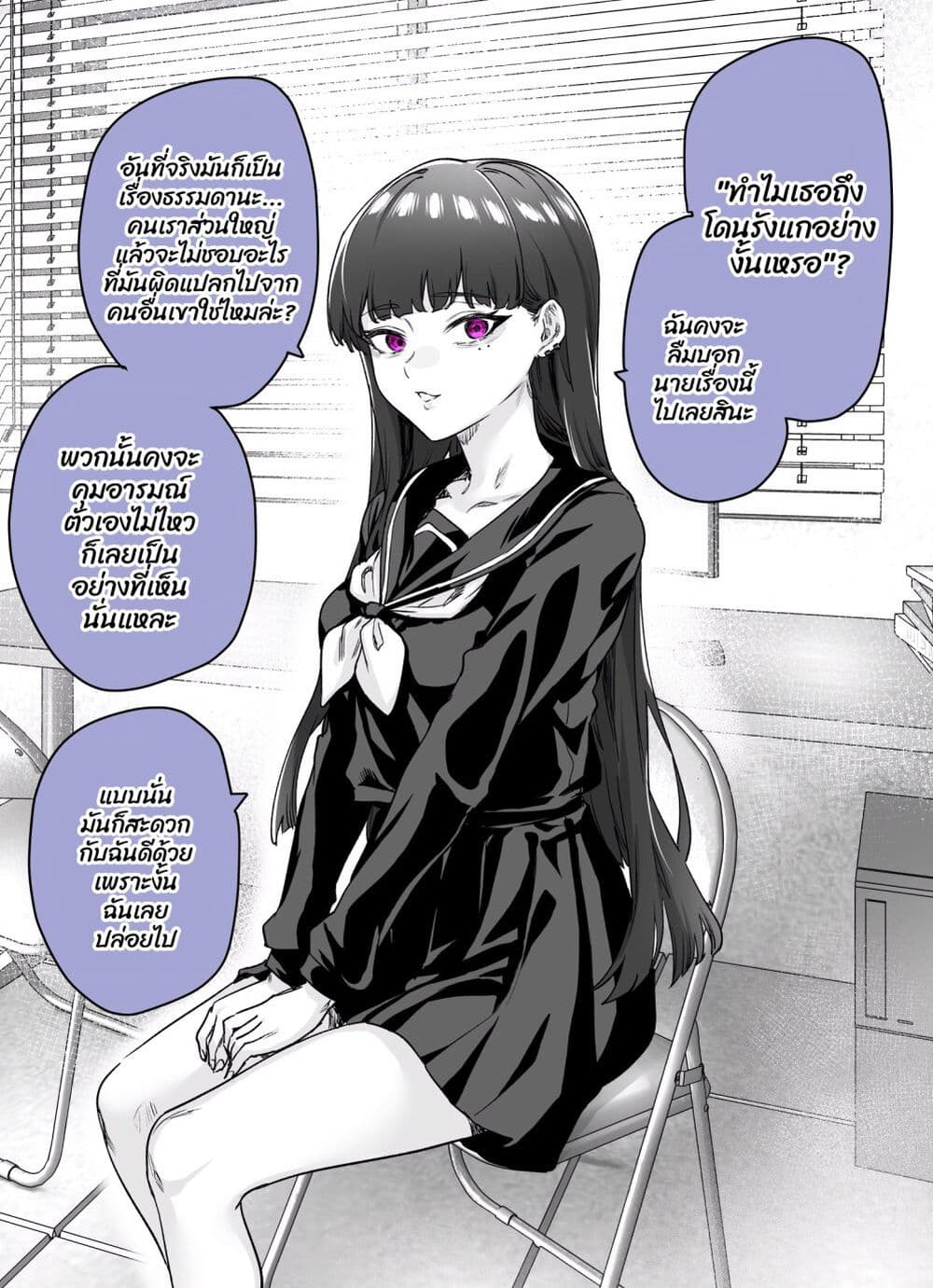 Yandere ka to Omottara Motto Yabe Onna Datta page 1