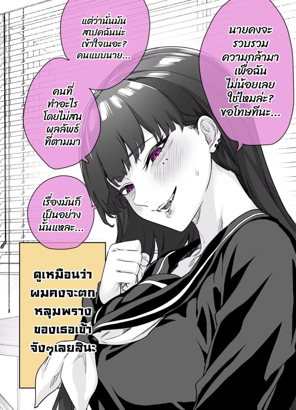 Yandere ka to Omottara Motto Yabe Onna Datta page 2