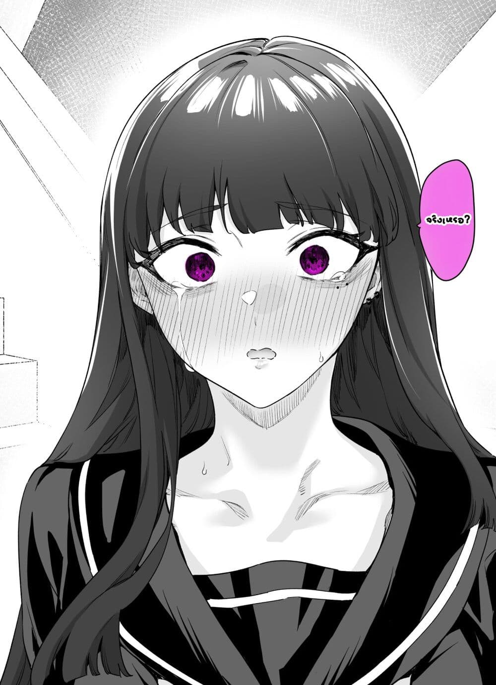 Yandere ka to Omottara Motto Yabe Onna Datta page 2